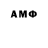 АМФЕТАМИН Розовый mhey .l