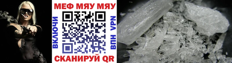 МЕФ mephedrone  Соликамск 